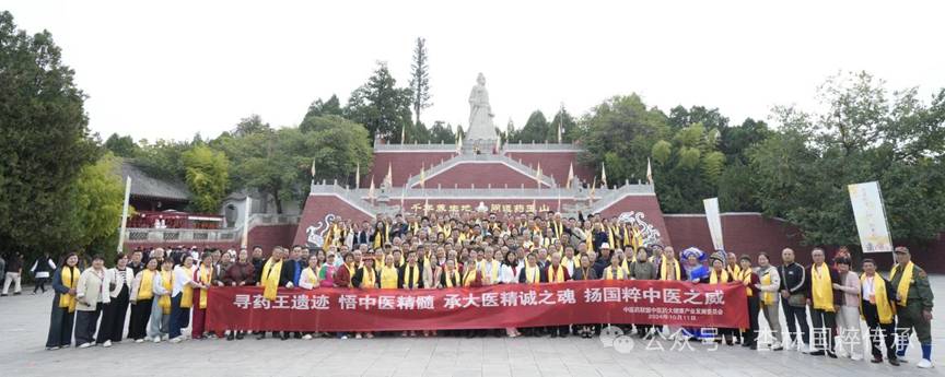 药王山合照.jpg