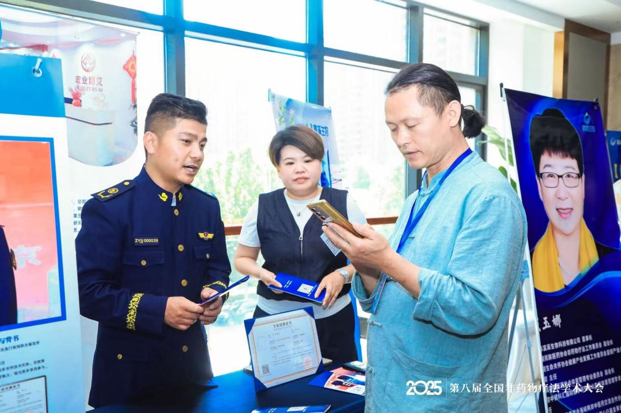第八届非药物疗法学术大会在京开幕 聚焦中医急救与健康促进