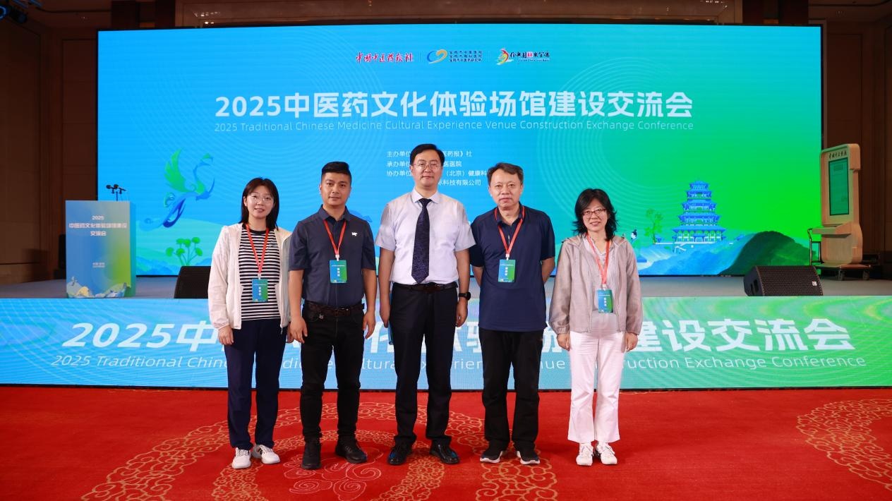 2025中医药文化体验场馆建设交流会在宝鸡召开 ------共绘传承新图景